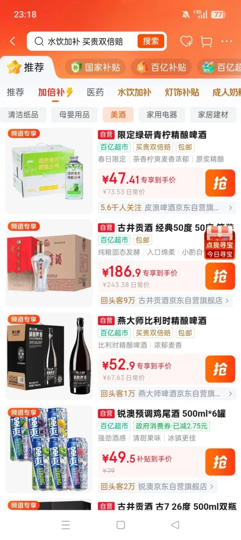 plus会员：皮浪 春日限定绿研青柠果味精酿啤酒 750ML×6罐 47.41元包邮 百亿补贴加倍补频道 图片 3