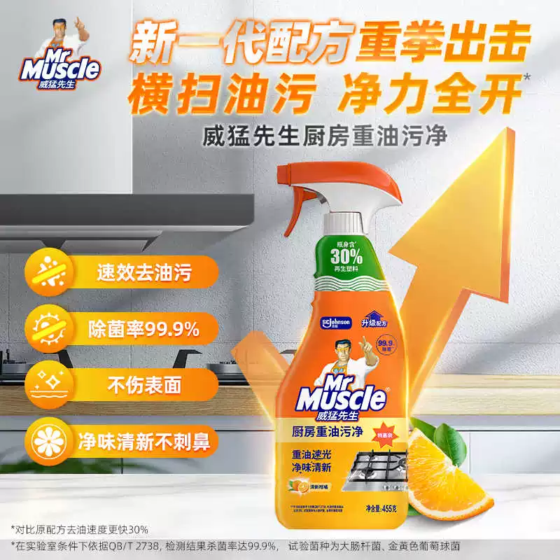 威猛先生厨房重油污净455g*2瓶 17.67元 - 86线报