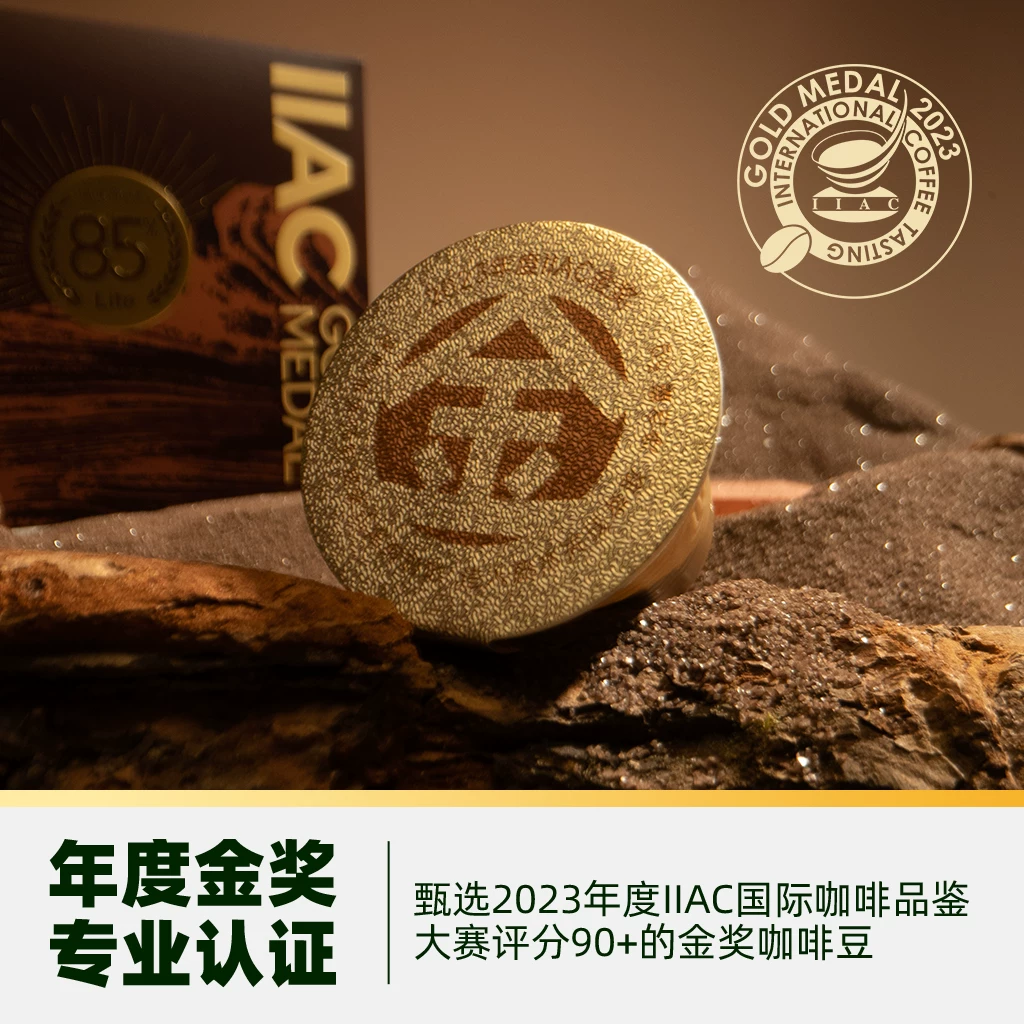 连咖啡大师鲜萃意式浓缩咖啡3g*30颗 40.25元 - 86线报