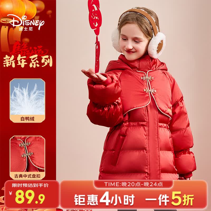 迪士尼女童中长款羽绒服冬季公主纱裙白鸭绒加厚90 89.9元 - 折送网