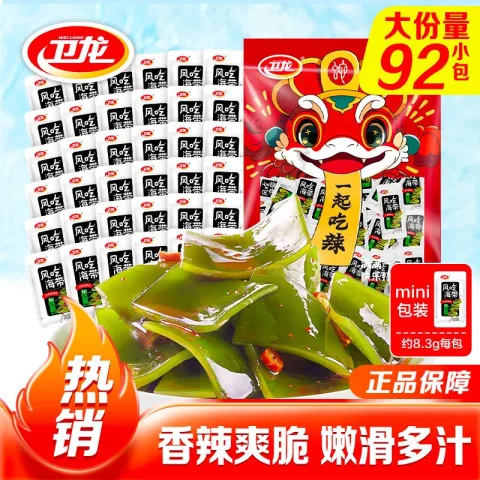 卫龙 风吃海带46/92包解馋小零食辣条宿舍追剧小吃即食品 20.9元