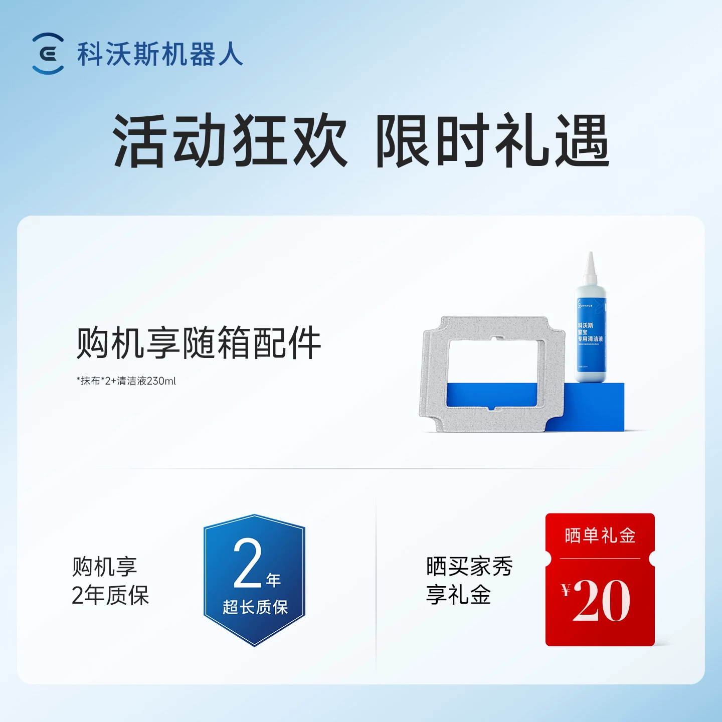 科沃斯MINI窗宝擦窗机器人 387元 - 86线报