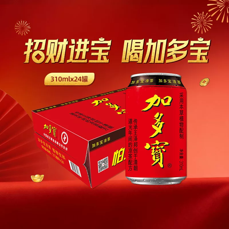 加多宝凉茶310ml*24罐 38.93元 - 86线报
