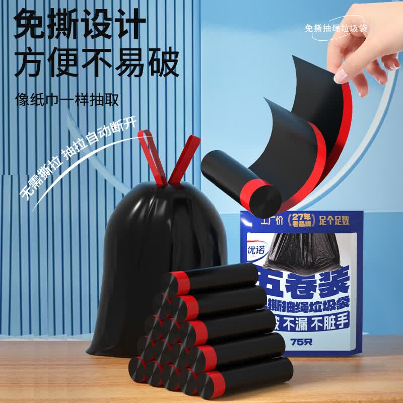 洁成抽绳免撕垃圾袋加厚45*50cm*225只 14.9元 - 86线报