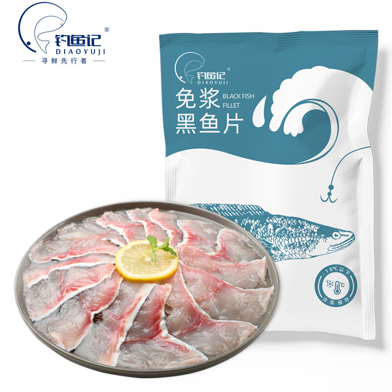 钓鱼记国产免浆黑鱼片250g/袋×3 18.9元 - 86线报