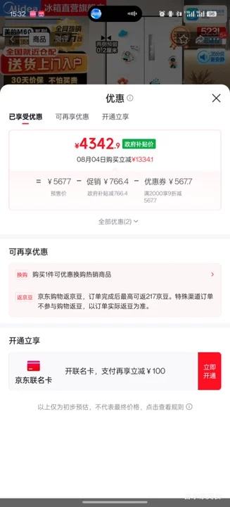 美的M60机皇550升法式多门冰箱MR-550WUFIPZE 4342.9元 - 86线报