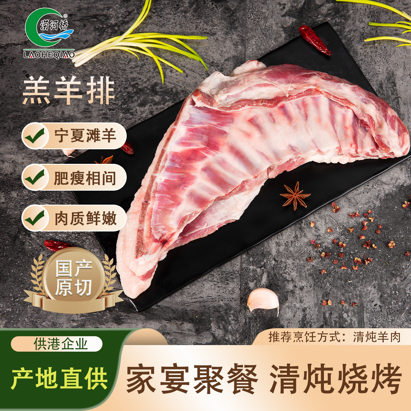 涝河桥供港宁夏滩羊原切羔羊排净重2.4斤/袋 79.9元 - 86线报 涝河桥供港宁夏滩羊原切羔羊排净重2.4斤/袋 79.9元 - 86线报