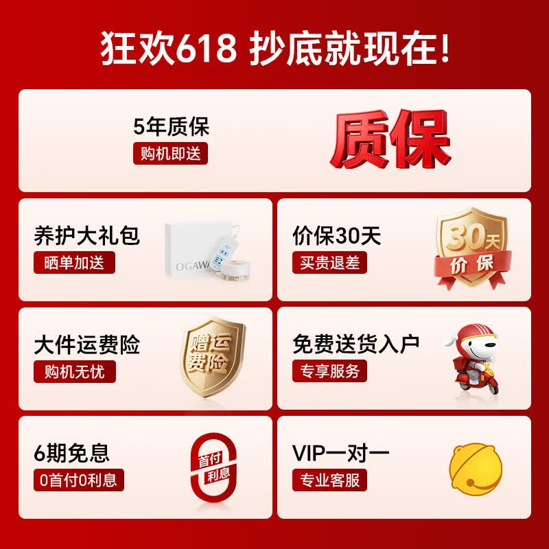 奥佳华OG7508Pro按摩椅浅香云杏 3119.62元 - 86线报