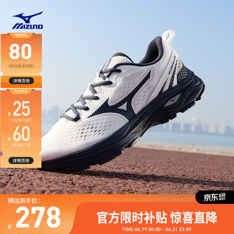 美津浓RC LITE通用款跑步鞋 233.25元 - 86线报 美津浓RC LITE通用款跑步鞋 233.25元 - 86线报