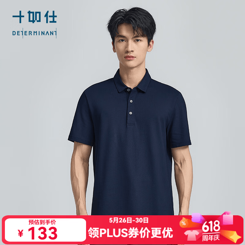十如仕短袖polo衫男春夏季透气吸湿速干翻领商务休闲通勤基础款P12-01深蓝色XL 96.38元 - 线报酷