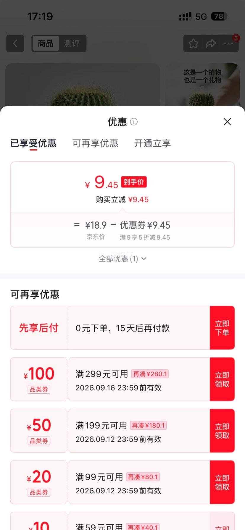 绿荫巷子大号金冠仙人掌球多肉盆栽白瓷托盆 9.45元 - 86线报