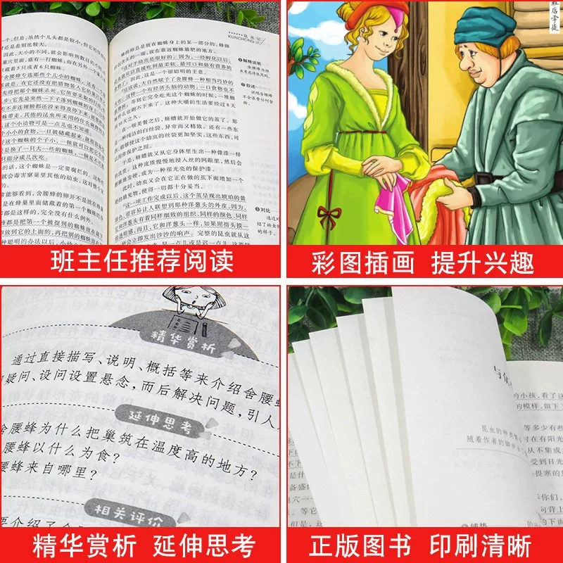 在人间和我的大学共2册高尔基六年级必读的课外书在人间 18.9元 - 86线报