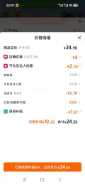 618抢先购、88VIP：脆升升 香脆薯条零食大礼包 20包 21.75元+2.78元淘金币（叠加15减2券后19.75元） 图片 3