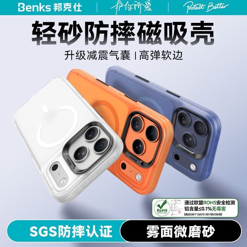 邦克仕苹果18ProMax轻砂磁吸手机壳 36.8元 - 线报酷