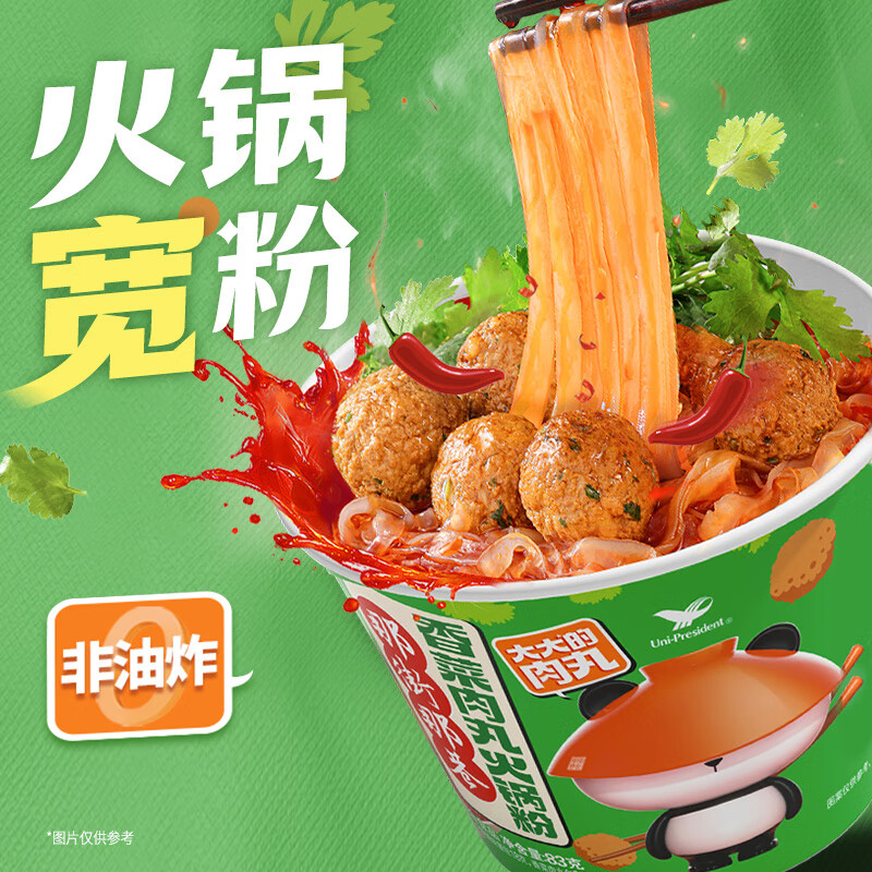 那街那巷统一香菜肉丸火锅粉83g*1桶 1.13元 - 86线报