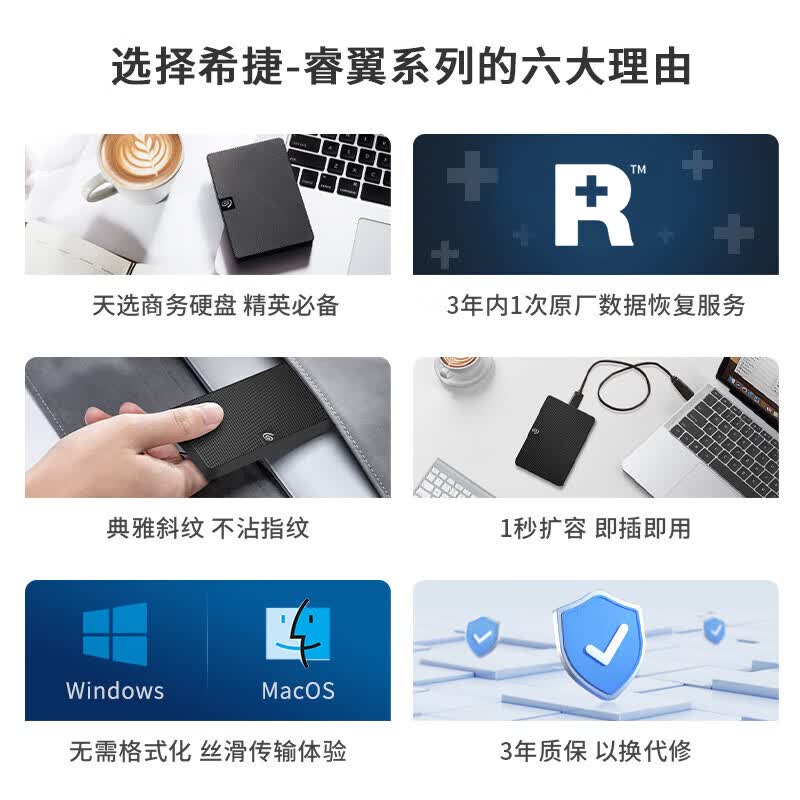 希捷睿翼系列2.5英寸Micro 1099元 - 86线报 希捷睿翼系列2.5英寸Micro 1099元 - 86线报