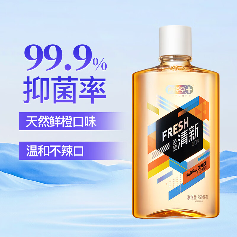 舒客漱口水专效清新250ml 3.5元 - 86线报