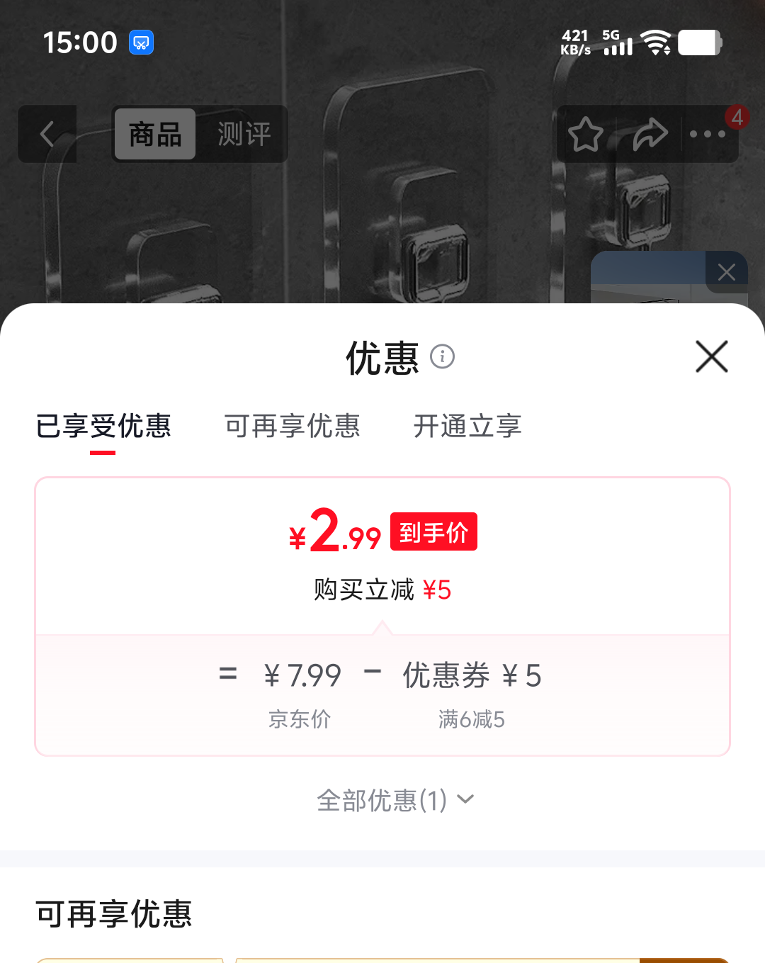挂钩强力粘胶墙壁贴透明无痕承重挂勾免打孔10个装 2.99元 - 86线报