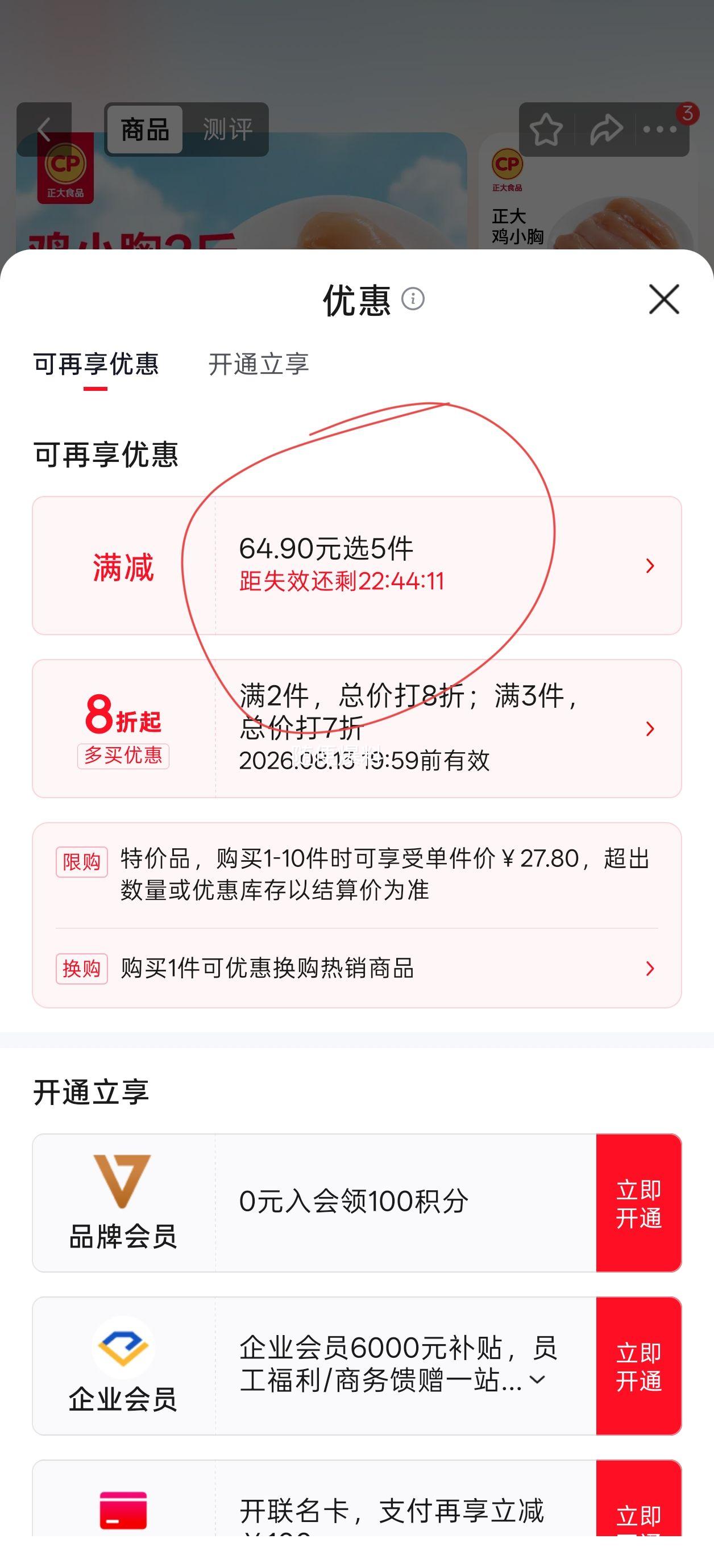 正大鸡小胸2斤鸡胸肉里脊肉烧烤鸡排 64.9元 - 86线报