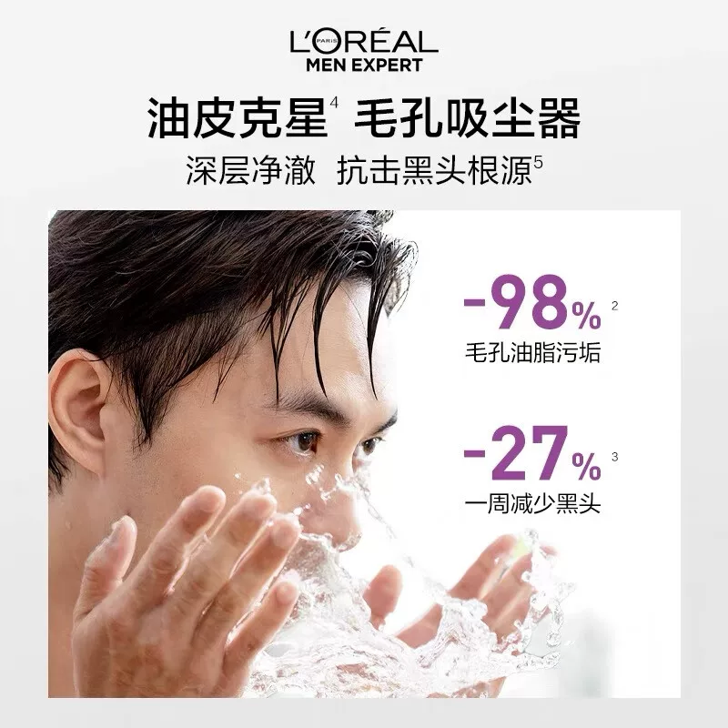 巴黎欧莱雅控油抗黑头男士洁面膏50ml 4.19元 - 86线报