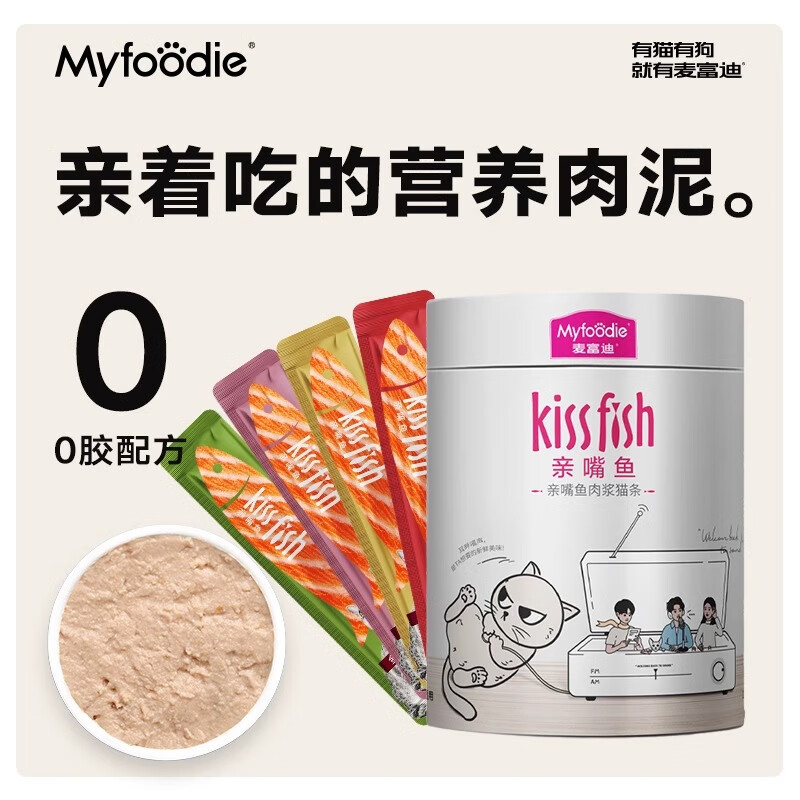 麦富迪亲嘴鱼猫条四口味混合装14g*100支 53.3元 - 86线报