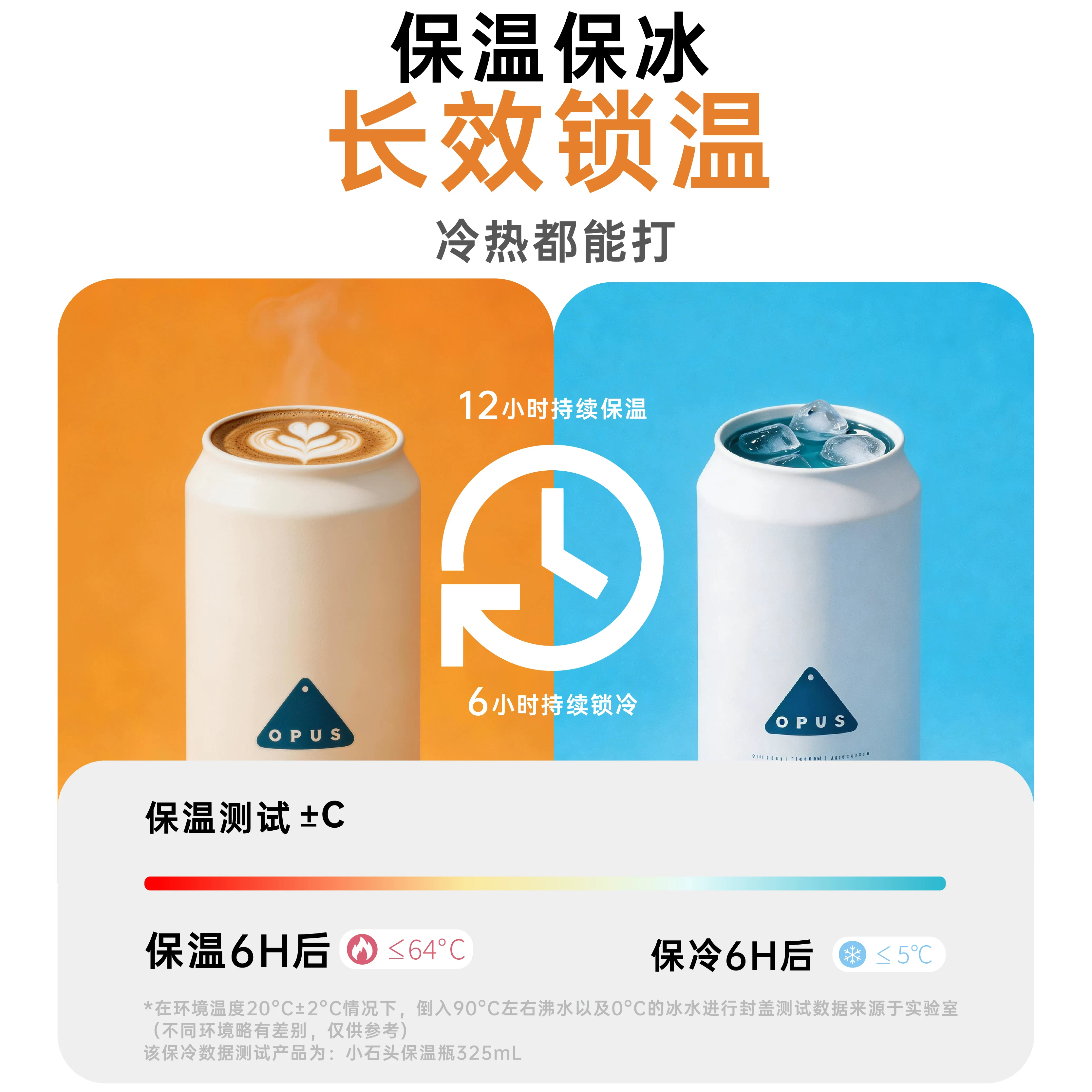 OPUS OP82303.01保温杯460ml极地黑 48元 - 86线报