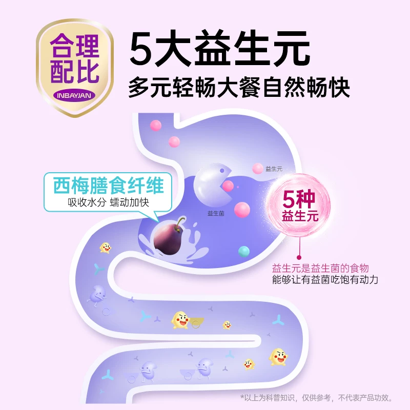 英贝健大餐自由水益生元西梅汁100ml*9袋 28.5元 - 86线报