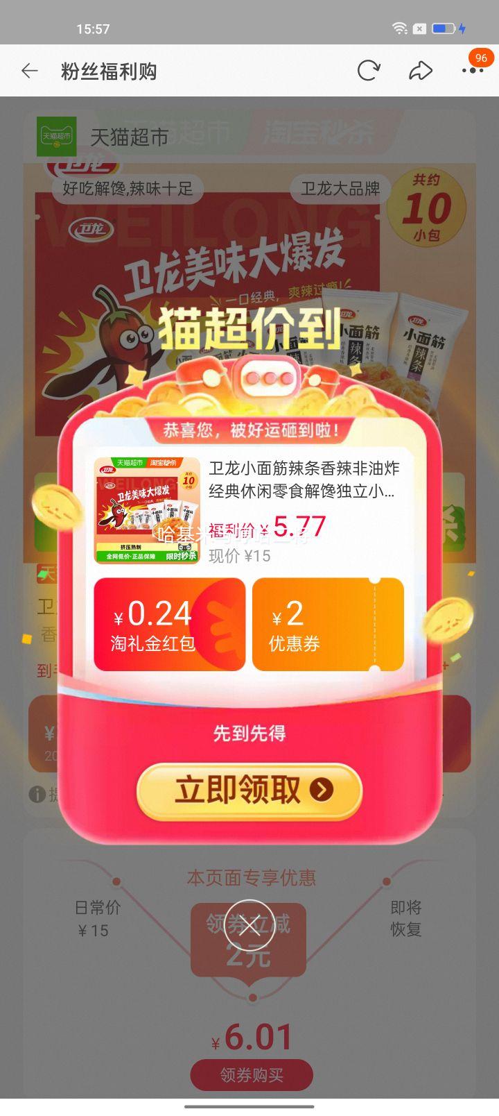 卫龙香辣小面筋辣条142g约10小包非油炸 4.45元 - 86线报