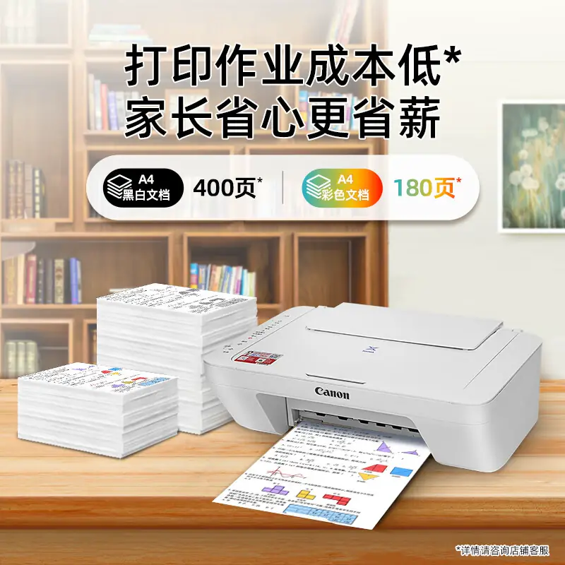 佳能E478R彩色喷墨一体机黑色 355.51元 - 线报酷