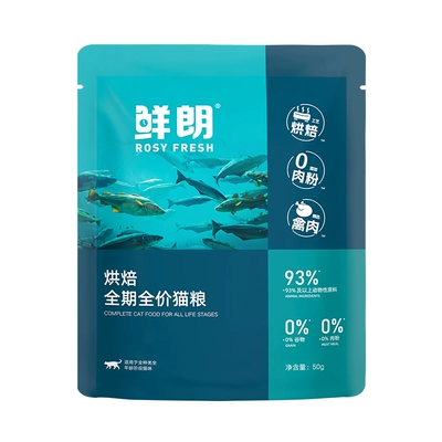 鲜朗低温烘焙猫粮天然无谷幼猫成猫蓝猫全阶段专用试吃装 4.67元 - 86线报
