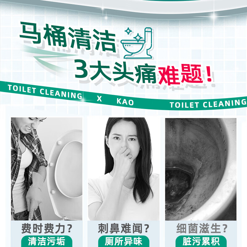 花王免刷洗洁厕灵厕所马桶清洁剂500ml*2瓶 26.41元 - 86线报