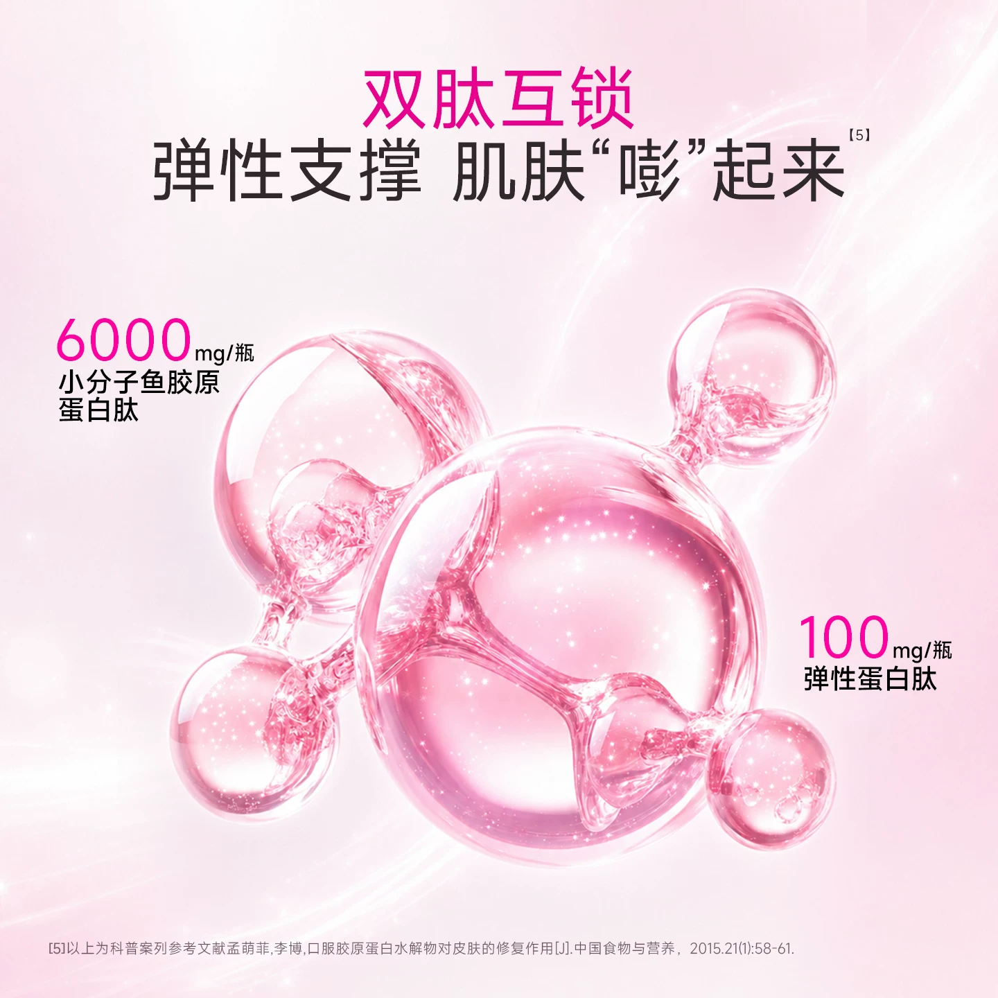 Lumi鱼胶原蛋白肽口服液25ml10瓶 66.91元 - 86线报
