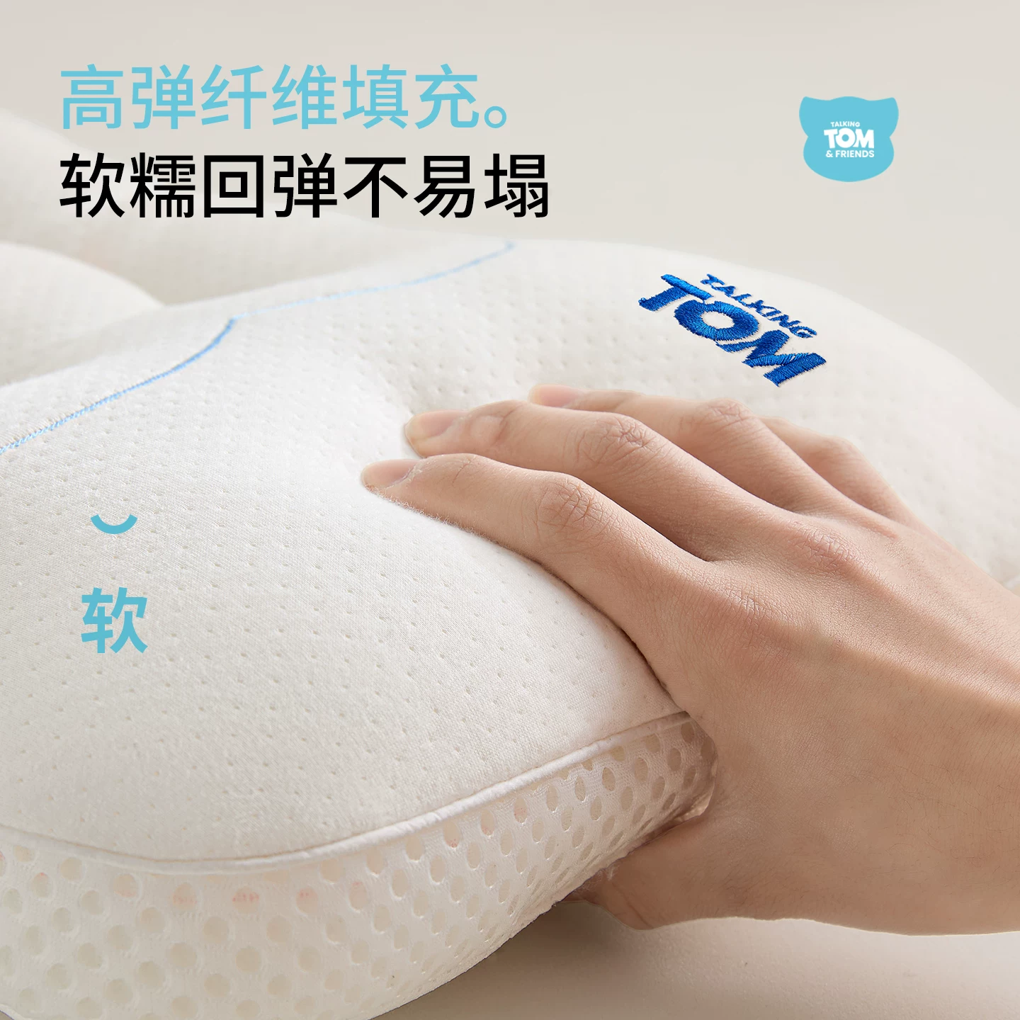 Talking TOM汤姆猫TOM儿童枕头沁眠分区护颈枕30cm*50cm 21.1元 - 86线报