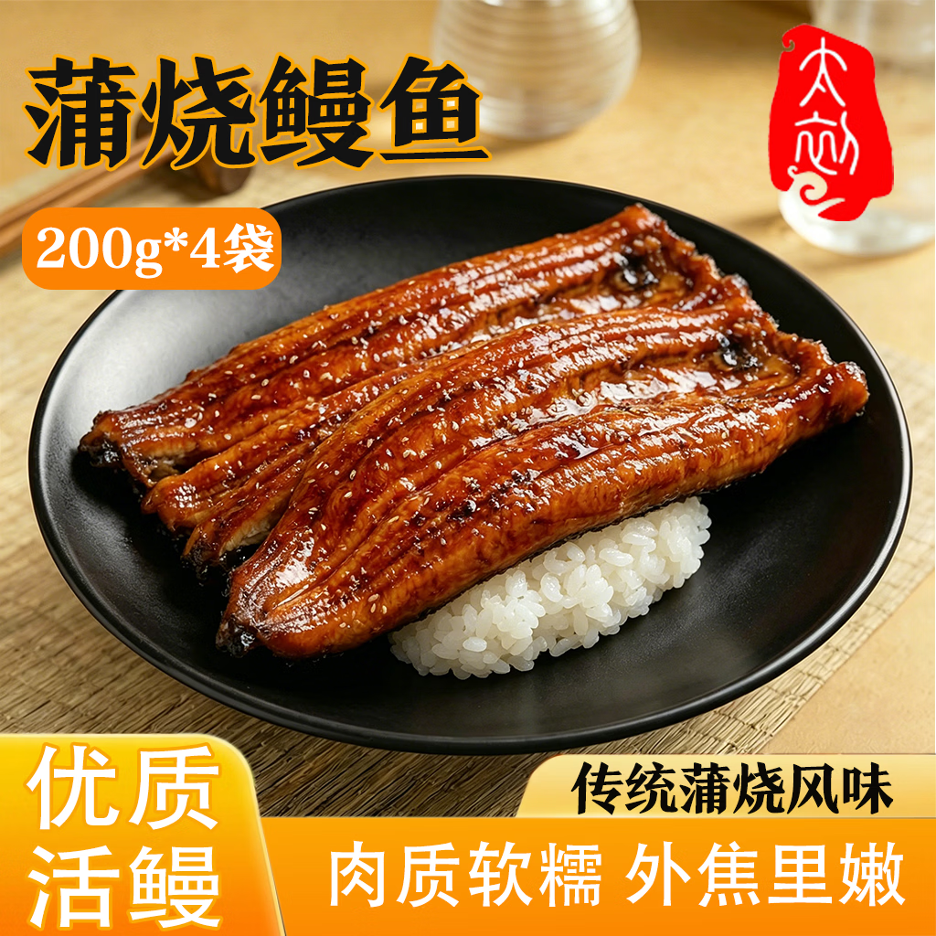 太初蒲烧鳗鱼200g袋装*4袋 39.9元 - 线报酷