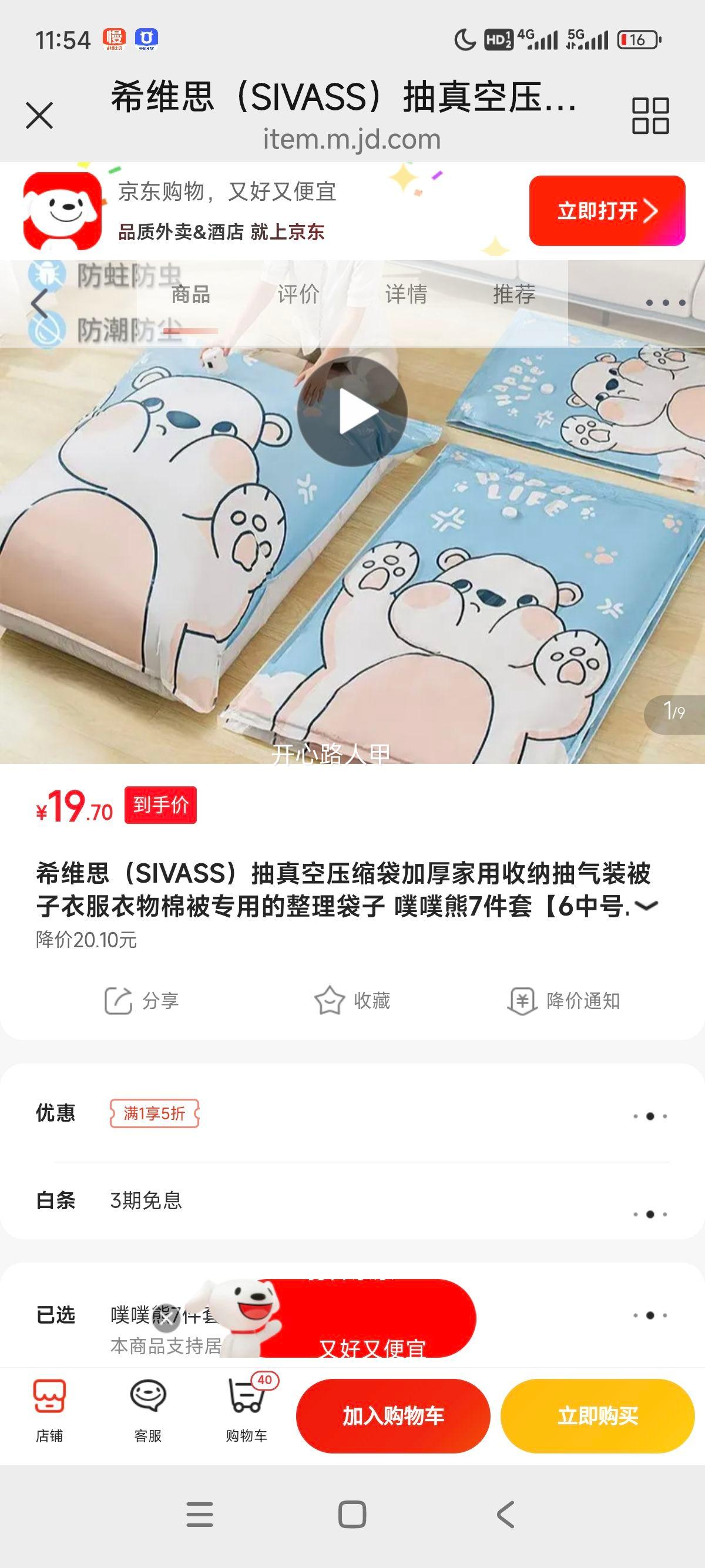 希维思衣服收纳箱加厚牛津布可折叠22L2个装40*30*20cm 4.4元 - 86线报