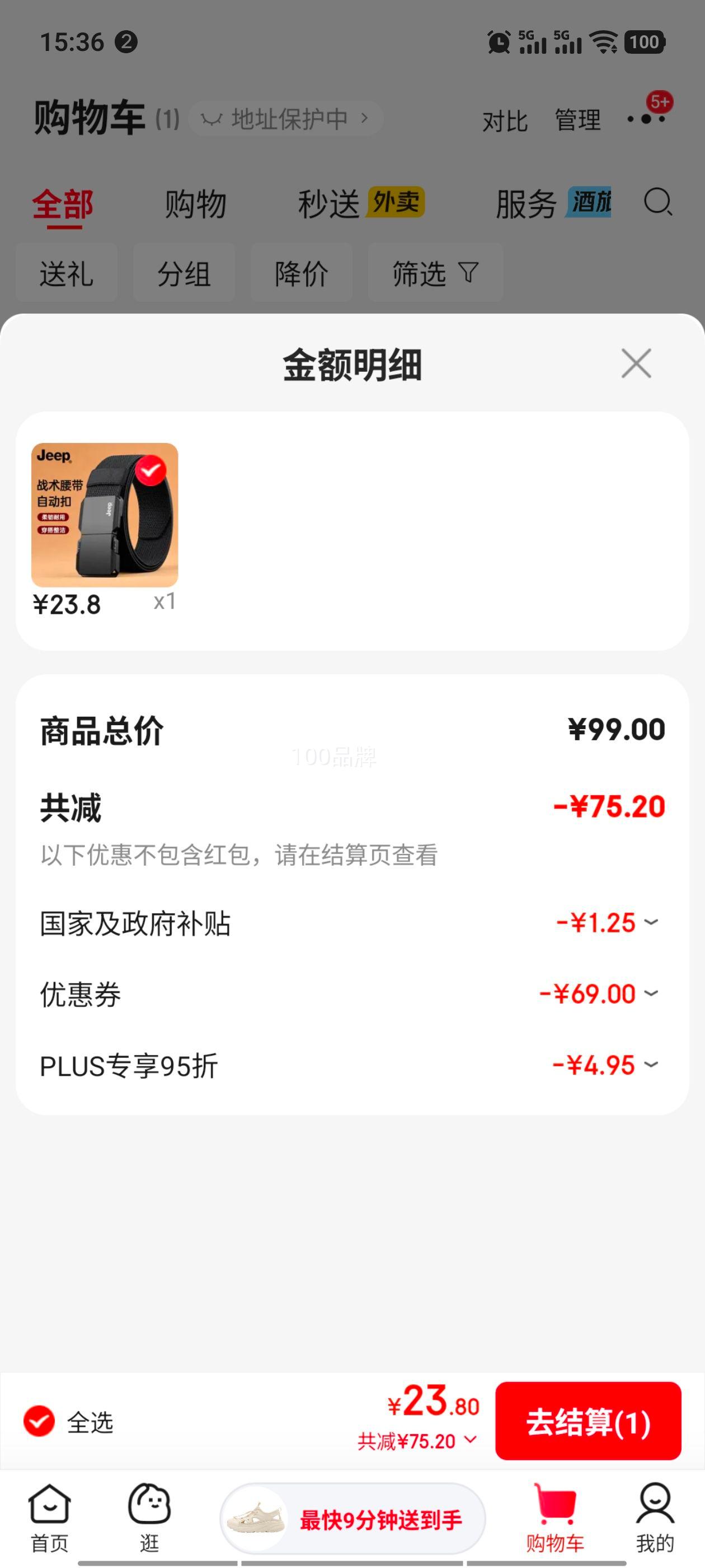 JEEP男休闲裤对插扣弹力腰带户外军训战术编织 23.8元 - 86线报