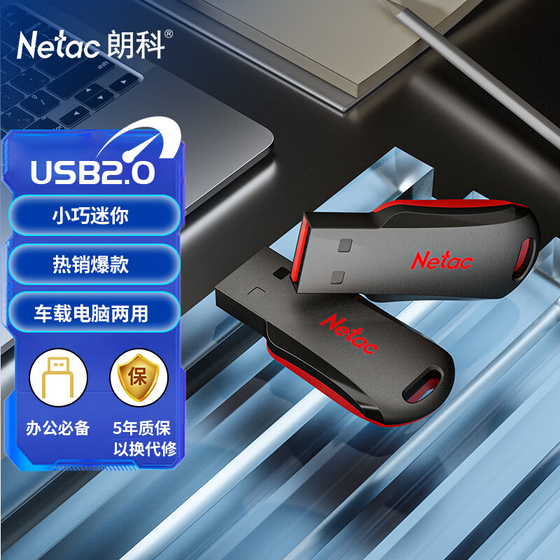 朗科闪盾系列U196USB 2.0闪存U盘黑红色8GB 13.9元 - 86线报 朗科闪盾系列U196USB 2.0闪存U盘黑红色8GB 13.9元 - 86线报