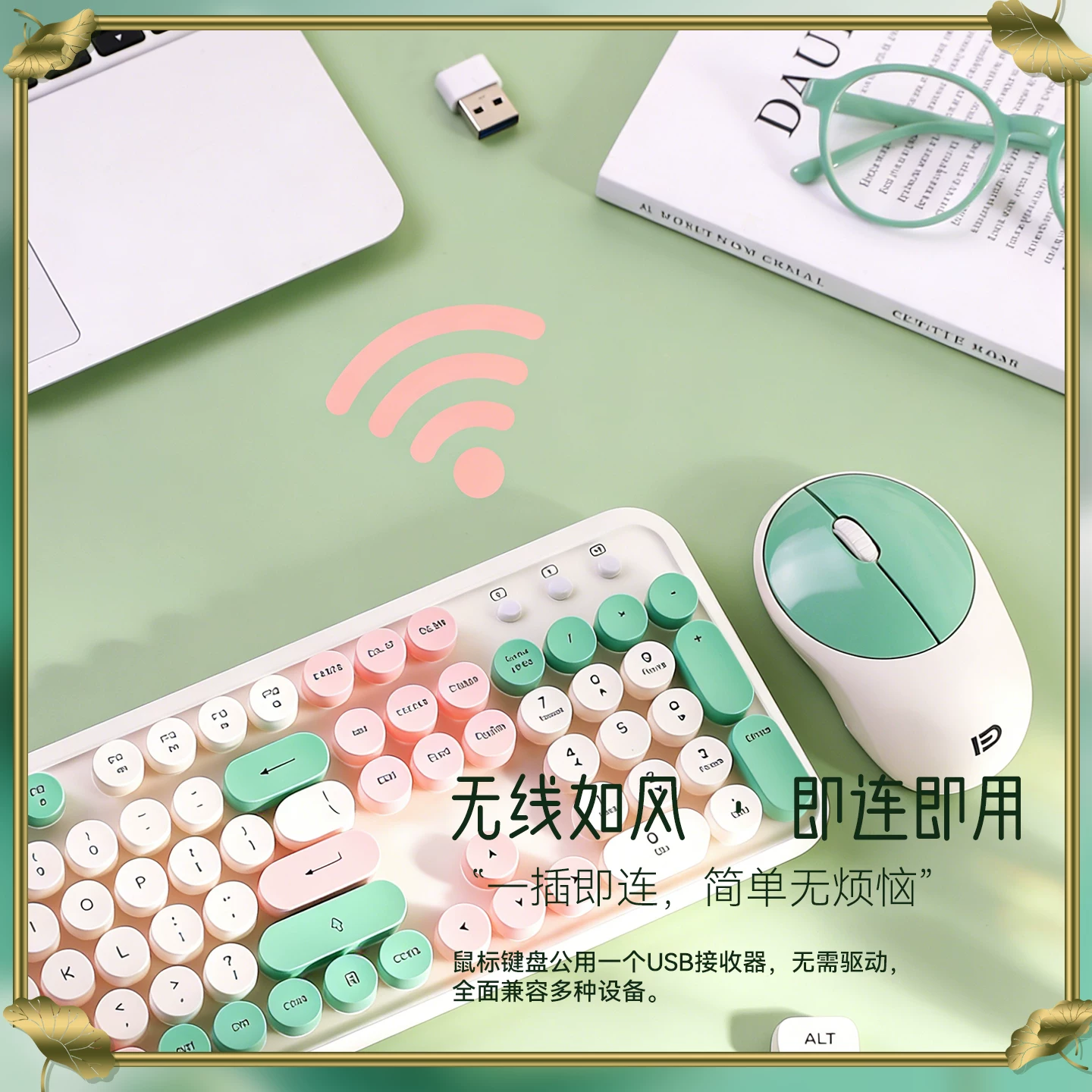 富德IK系列无线键盘+鼠标轻音办公套装96键位二合一接收器 47.58元 - 86线报