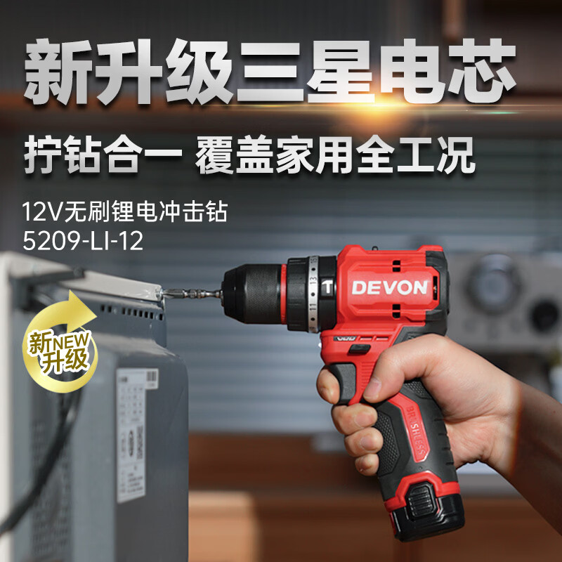 大有5209u大扭力冲击钻 205.82元 - 86线报