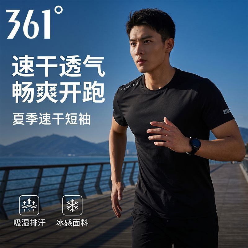 361°男士运动T恤2026 20.51元 - 爱挖宝线报