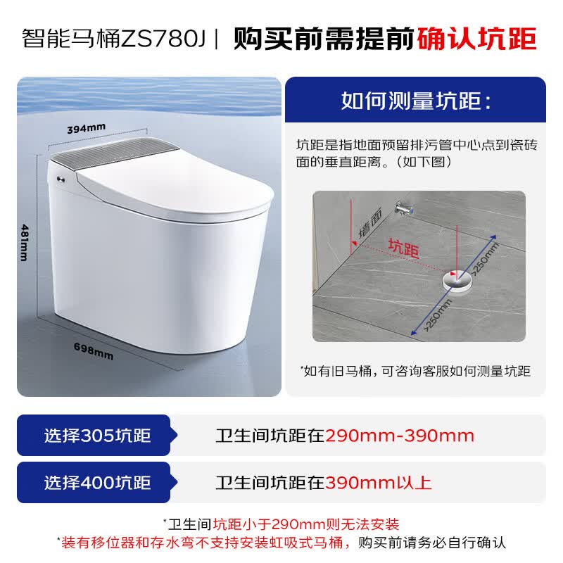 九牧智能马桶ZS780J-305 2667.27元 - 86线报