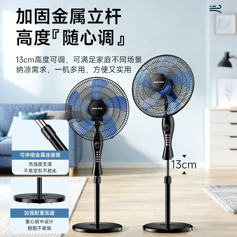 奥克斯14英寸七叶机械落地扇家用三档调风特惠款 60.55元 - 86线报