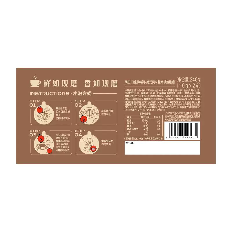隅田川美式锁鲜现磨挂耳咖啡10g*24片*4盒 64元 - 线报酷