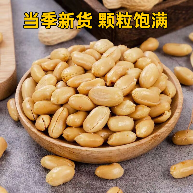 老香农下酒菜熟食椒盐花生米500g罐装好吃花生米去皮油炸椒盐花生小零食 12.8元 - 86线报