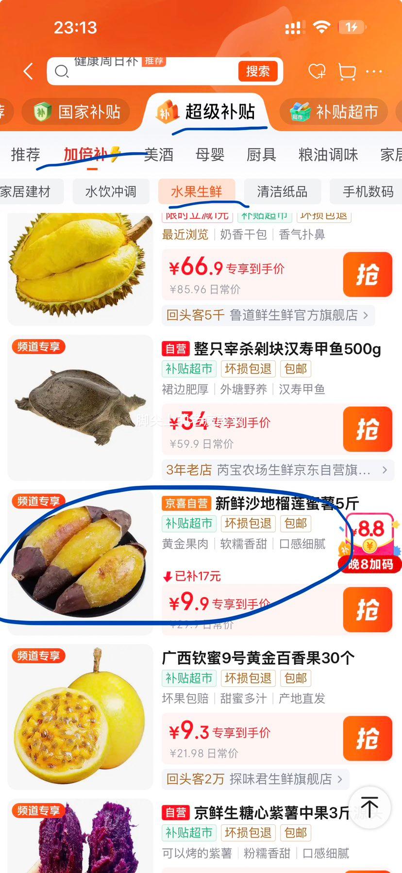 广东正宗榴莲蜜薯火山1号中大果5斤含箱 9.9元 - 86线报 广东正宗榴莲蜜薯火山1号中大果5斤含箱 9.9元 - 86线报