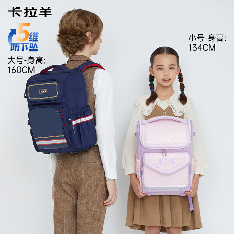 卡拉羊五维减负防下坠儿童书包经典蓝18L CX2199 174元 - 86线报