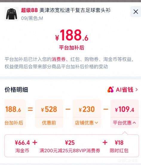 10点 天降礼金 Mizuno美津浓 春夏复古足球套头衫 K2CE63E8 - 折送网