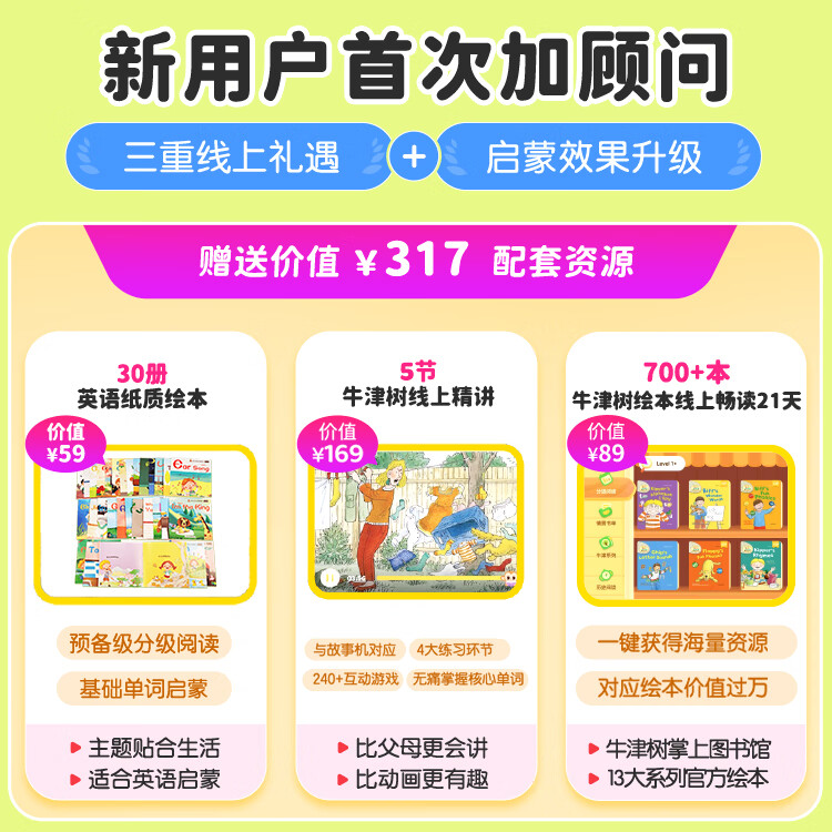 喜马拉雅奇奇学牛津树&kipper故事机英语启蒙早教机男女孩玩具礼物 89.78元 - 线报酷
