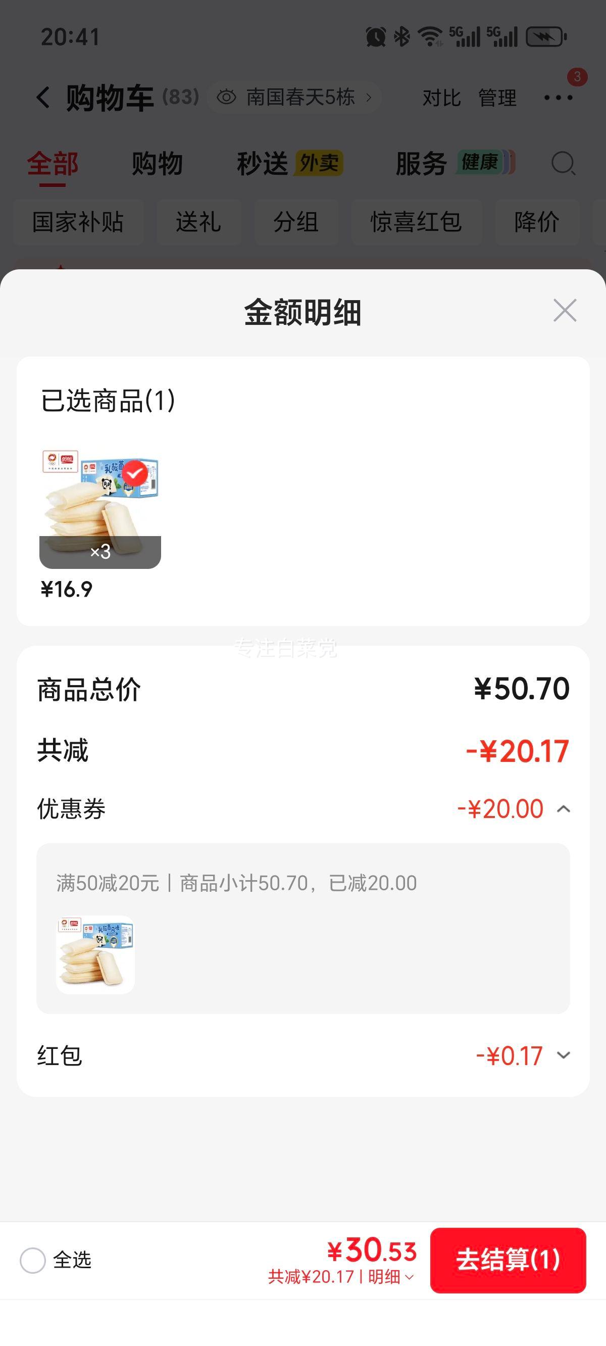 盼盼面包夹心吐司三明治办公室休闲零食糕点营养早餐多款下午茶组合乳酸菌风味小口袋面包420g约18枚 - 86线报