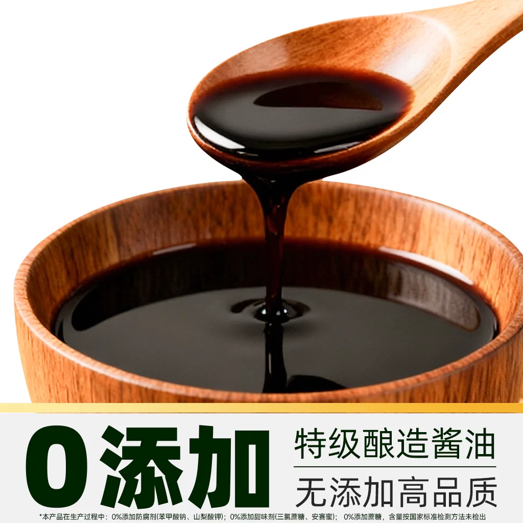 莲花零添加纯酿黑豆酱油1.16kg 9.79元 - 86线报